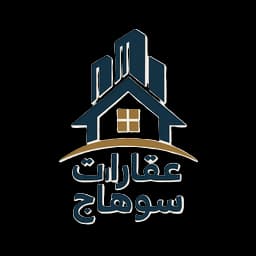 عقارات سوهاج